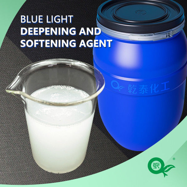 Deepening Softener Can Enhance The Texture And Appearance Of Textiles After Post-Treatment With Deepening And Brightening Agents, Resulting In An Improvement In Blue Light