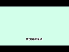 Hydrofiliczne wykończenie tekstyliów Cationic Agent zmiękczający tkaniny Gładki sztywny olej silikonowy